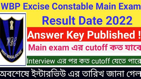 Wbp Excise Constable Main Exam Answer Key Published And Result Update