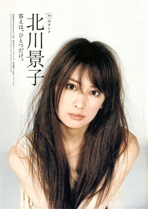 Picture of Keiko Kitagawa