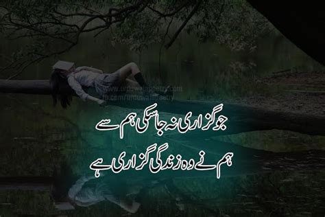 Top 10 Best Zindagi Poetry In Urdu 2 Line Shayari On Zindagi Urdu Wala Poetry