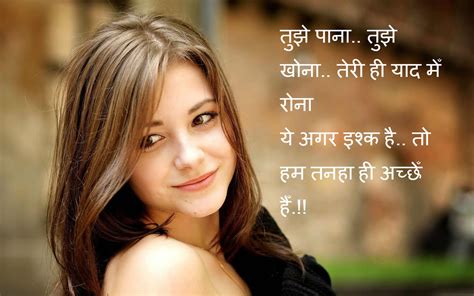Best Lovely Romantic Two Line Shayari Hindi Post Junction