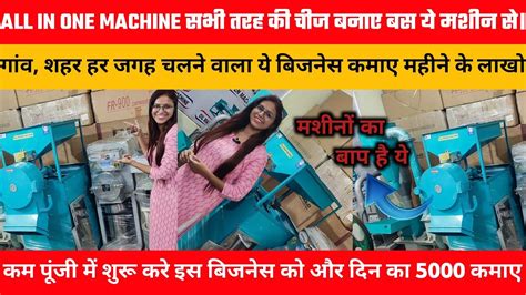 Polvaizer Making Machine Aata Masala Making Machine Masala Making