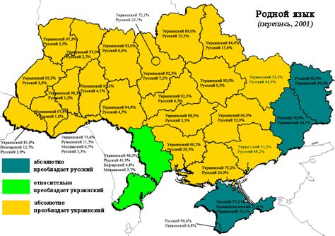 The official language of ukraine is ukrainian, an east slavic language, which is the native language of 67.5% of ukraine's population. Languages In Ukraine2 • Mapsof.net
