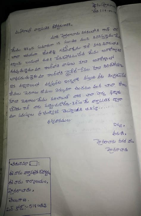 Telugu Formal Letter Format Pdf Telugu Letter Writing Format Images