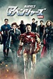 The Avengers (2012) - Posters — The Movie Database (TMDb)