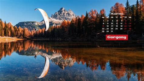 Заставка календар Gorgany Wallpaper: серпень 2021 - Gorgany PRO