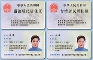 File:Hong Kong, Macao and Taiwan residents' residence permit.jpg - 維基百科 ...