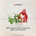 Bangladesh Independence Day Poster Design - 2020 on Behance