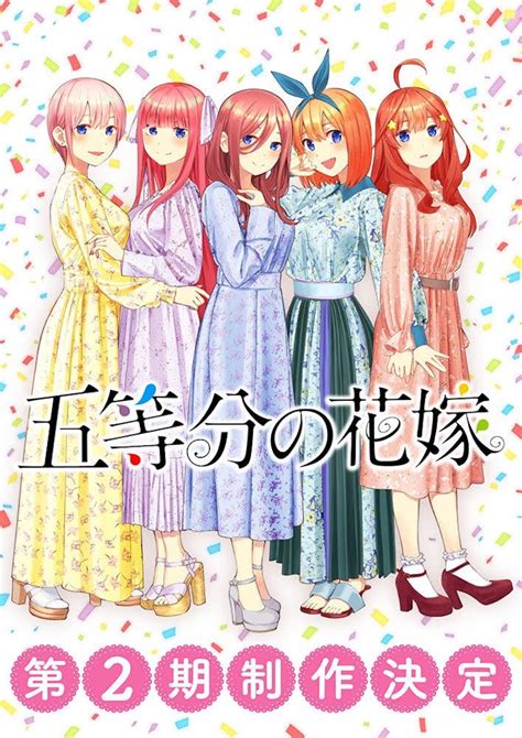 Gotoubun No Hanayome Segunda Temporada Muda Toda A Staff E Data De