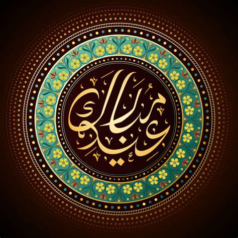 God Bless You In Arabic Illustrations Royalty Free Vector Graphics