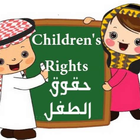 Children Rights Awareness Campaign Youtube