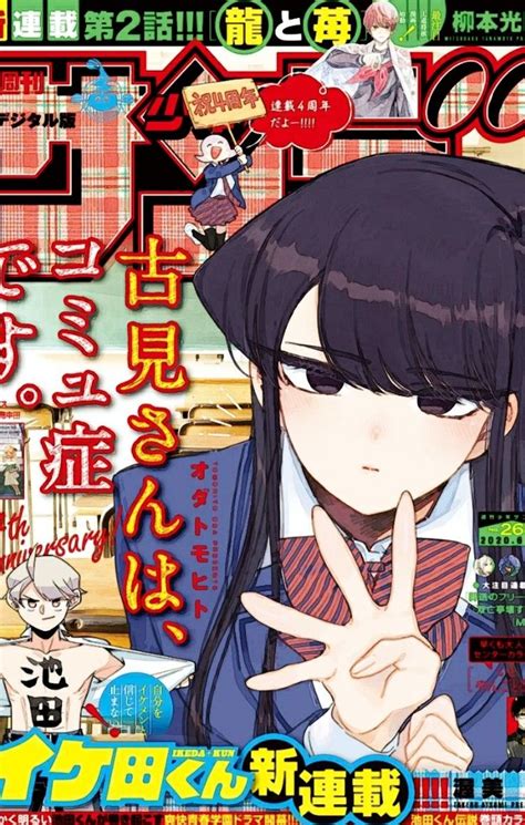Weekly Shonen Komi San Wa Komyushou Desu Cover 11 Manga Covers