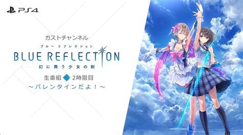 Blue Reflection Le Jeu Officialisé En Europe Sur Ps4 Et Pc Actus Jeux