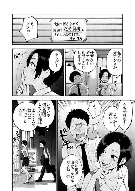 上司のエロ漫画仲の良い女上司の家で一緒に酒飲んでたらとんでもないことが発覚した話