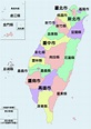 中華民国(台湾)の地方行政区画 - Enpedia