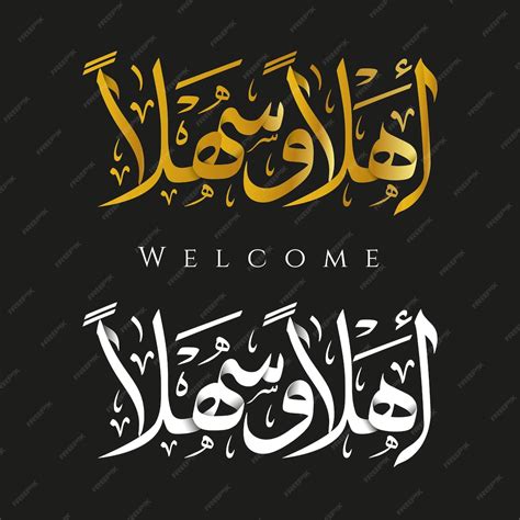 Premium Vector Welcome Ahlan Wa Sahlan In Arabic Calligraphy