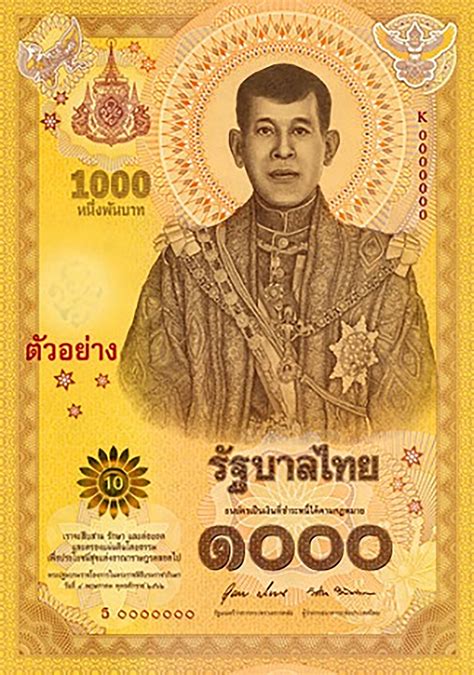 Prices might differ from those given by financial institutions as banks (central bank of malaysia, bank of thailand), brokers or money transfer companies. Thailand new 1,000-baht commemorative note (B199a ...