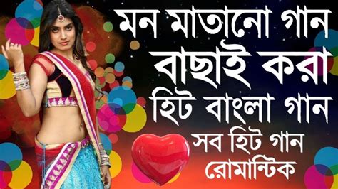 Best of Bappi Lahiri Bangla Song অলক ইযগনক আধনক বল গন