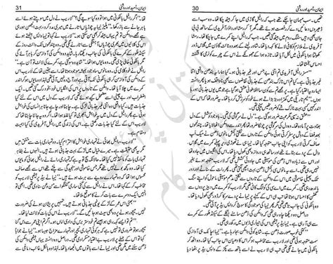 Kitab Dost Iman Umeed Roshni Novel By Ghazala Aziz Online Reading