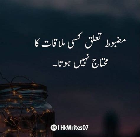 Deep Quotes On Life In Urdu Richi Quote