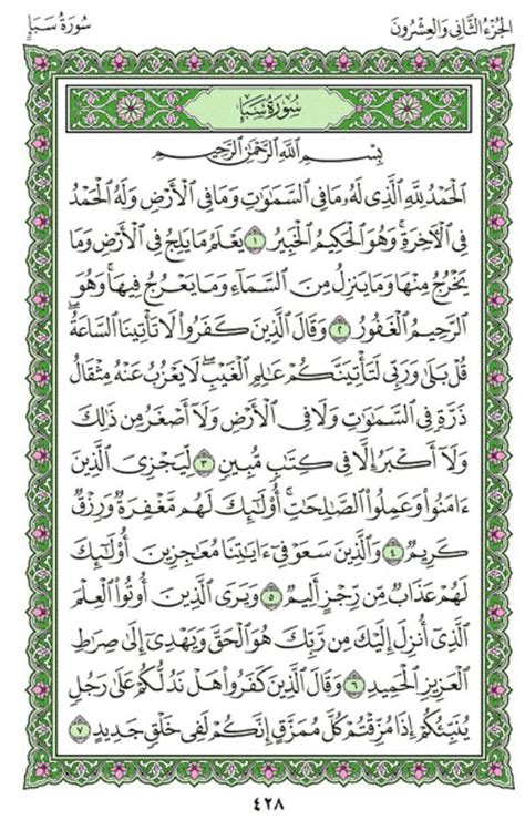 Surah Saba Chapter 34 From Quran Arabic English Translation