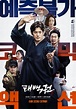 Korea Movie Imdb - 100 Movies Daily
