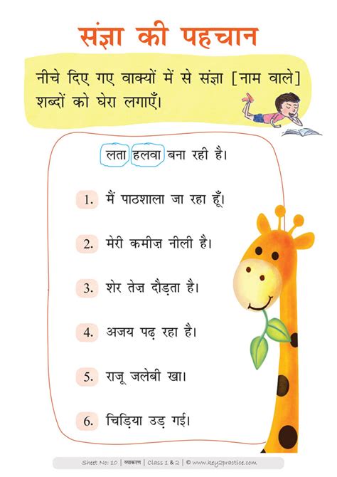 Class Hindi Grammar Worksheets I Workbooks Key Practice