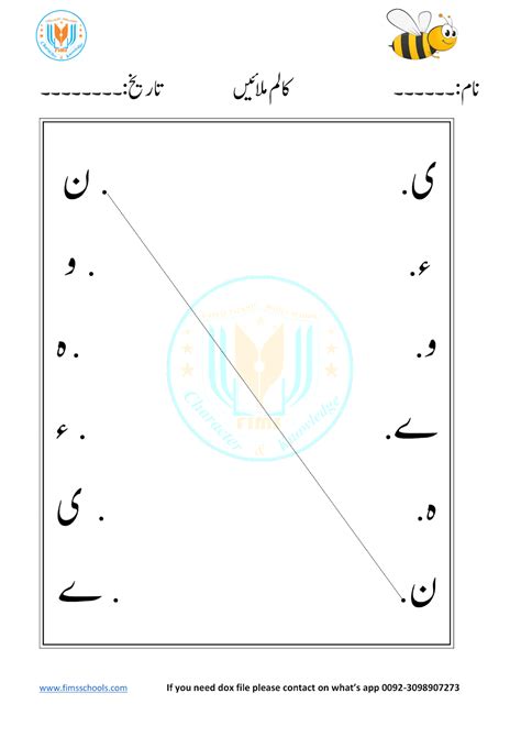 Urdu Kindergarten Worksheets Math Worksheets Grade 3