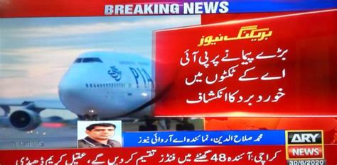 A ticket can be worth. Tickets' fraud causing Rs6.2 mn losses to PIA unearthed