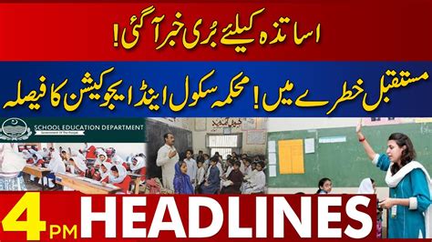 School And Education Departments Big Decision 04 Pm Headlines 16