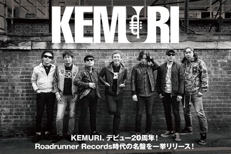 Kemuri デビュー20周年記念リマスター特集！！ 激ロック ラウドロック・ポータル