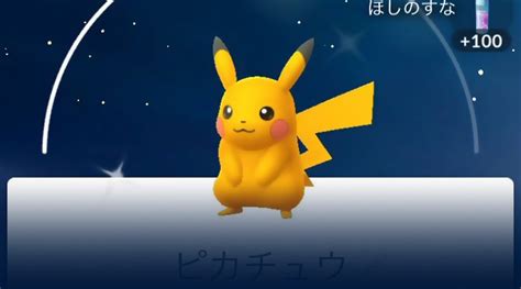 Pokemon Go Shiny Pikachu Released Worldwide