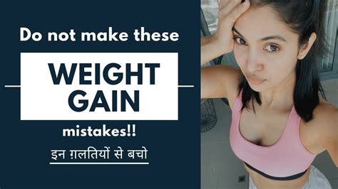 Avoid These Mistakes And Gain Weight Fast Skinny To Fit With Me 2021 Youtube