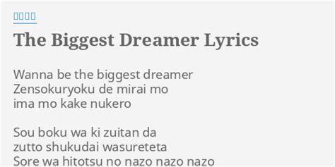 The Biggest Dreamer Lyrics By 佐咲紗花 Wanna Be The Biggest