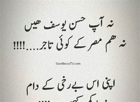Amazing Poetry Best Poetry Ever Best Urdu Poetry In The World