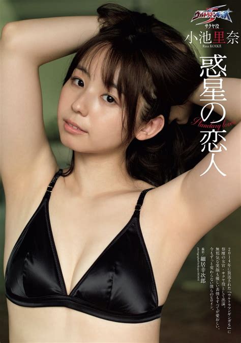 Japanese Gravure Idol Oase Rina Koike Pictures Wpb Net No Chapter