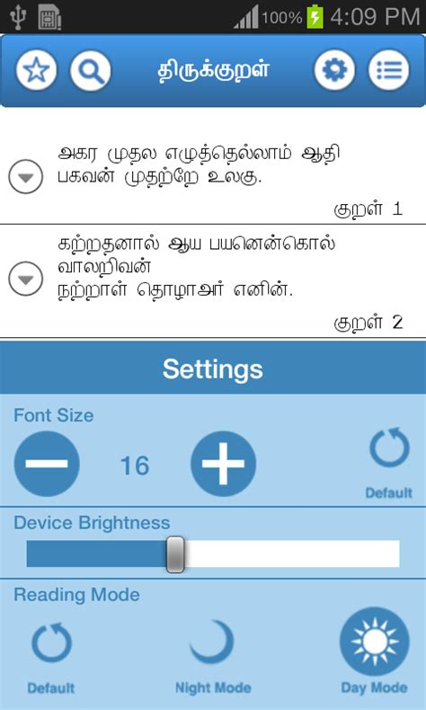 Thirukkural Softcraft Systems Mobile App And Website Development