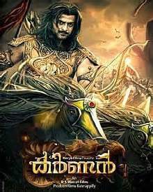 Karnan (2021) | Karnan Movie | Karnan (Prithviraj Karnan ...