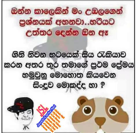 Sinhala Joke Jokes Photos Sinhala Download 536x520 Download Hd Wallpaper Wallpapertip