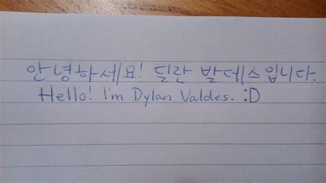 I Would Love To See Everyones Korean Handwriting Korean