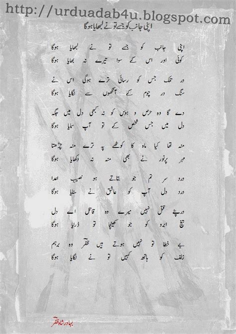 Urdu Adab Apni Janib Ko Jisay Tu Ne Lubhaya Hoga An Urdu Ghazal By
