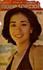 Alma Moreno 1981 | Philippines culture, Filipino culture, Retro pictures