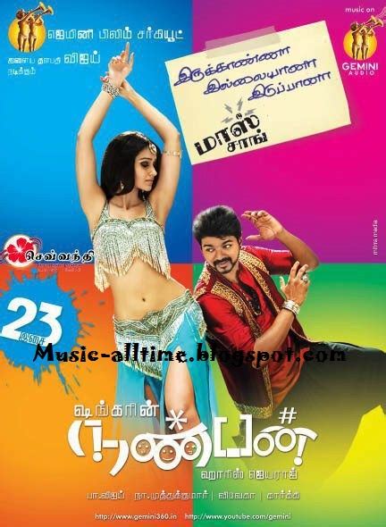 2012 filmleri , dram , gizem , hint filmleri , romantik. Nanban 2012 Tamil Movie Mp3 Free Download ~ Music All Time