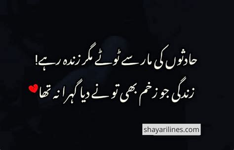 Latest Urdu Shayari On Life 2022 Quotes Images Sms 2021