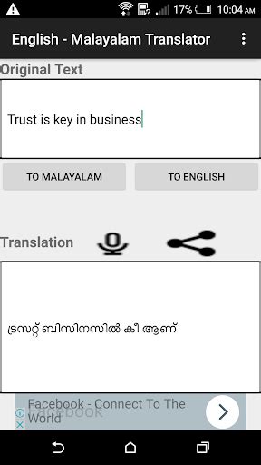Malayalam text & translation into english (1870). Low doc business: Best english to malayalam translation