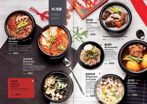Protein options for each dish are natural chicken, organic beef, or organic tofu. Design menu for Korean restaurant on Behance | Food menu ...