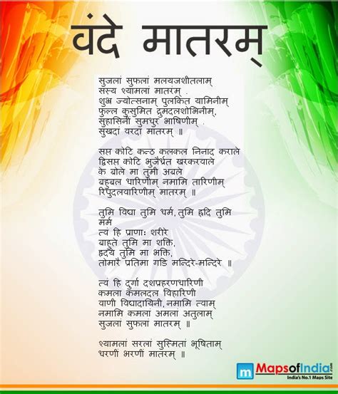 Independence Day 2014 National Song Of India Free Download Vande