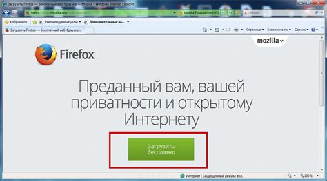 Как бесплатно скачать браузер Mozilla Firefox пошаговая инструкция