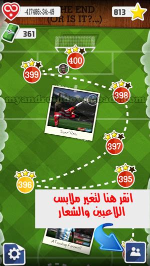 Currently this app is for free.this app. لتغير شكل الملابس والشعار في لعبة سكور هيرو مهكرة 2017