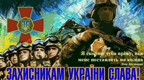 Збройні сили україни — слава, гордість, міць країни! Привітання з днем Збройних сил України в прозі та вірші до ...
