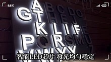 招牌燈LED英文字母數字LED燈DIY創意字母燈(A-Z)(a-z)(0-9) - YouTube